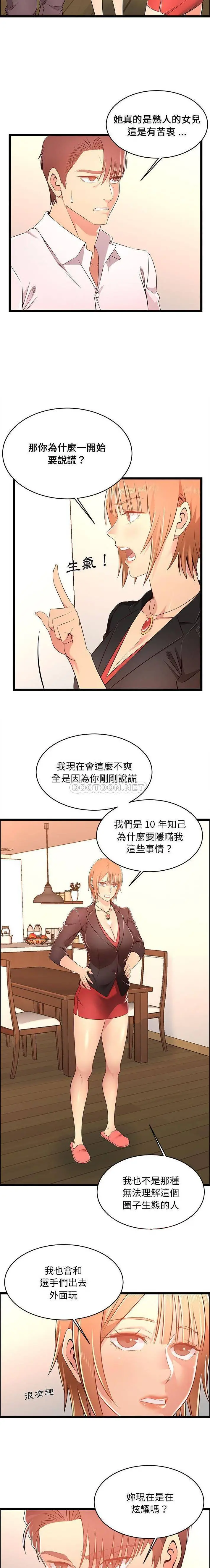 蚂蚁地狱 - 第14话 - page 6