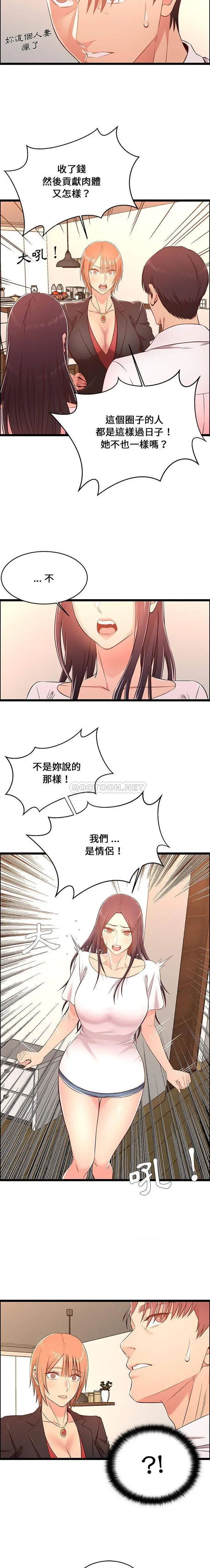 蚂蚁地狱 - 第14话 - page 7