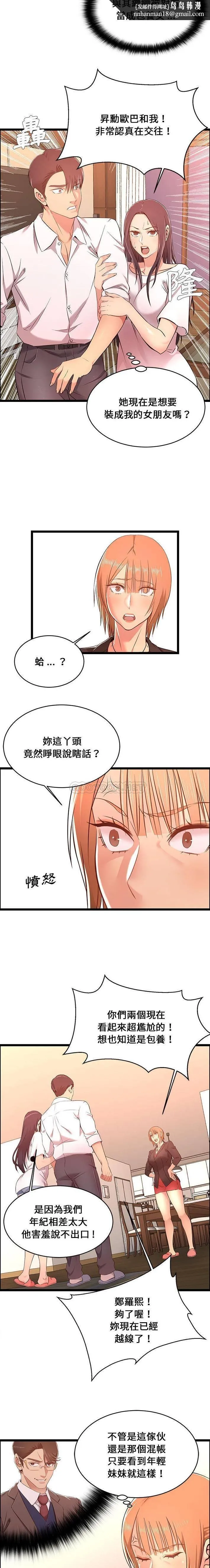 蚂蚁地狱 - 第14话 - page 9