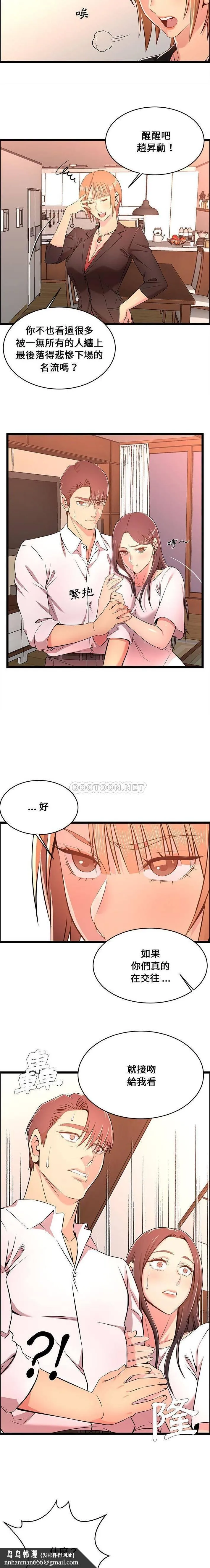 蚂蚁地狱 - 第14话 - page 10