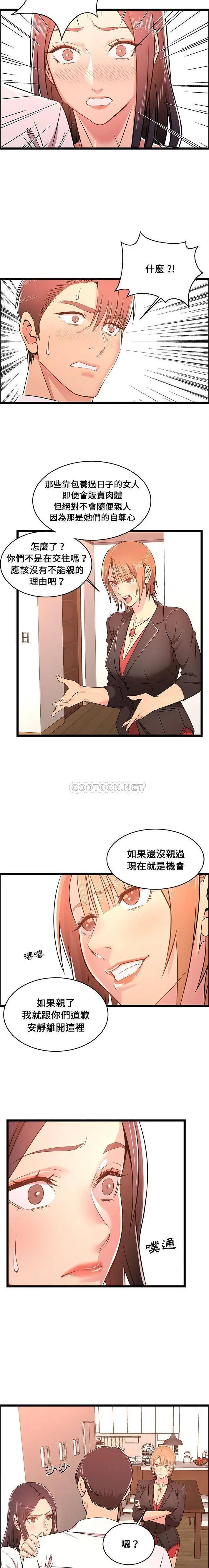 蚂蚁地狱 - 第14话 - page 11