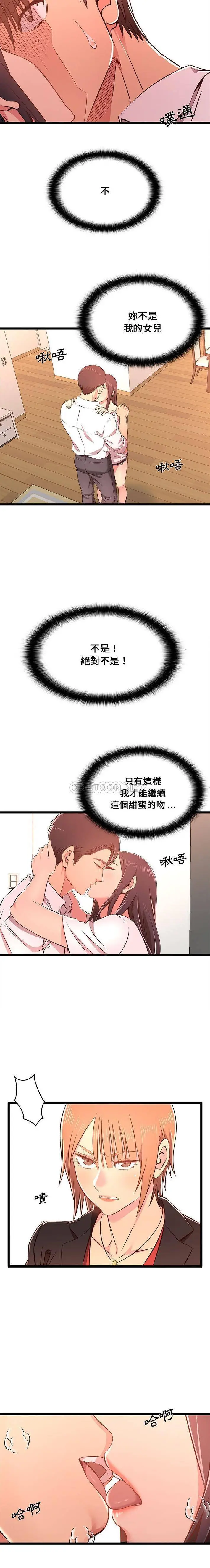 蚂蚁地狱 - 第14话 - page 13