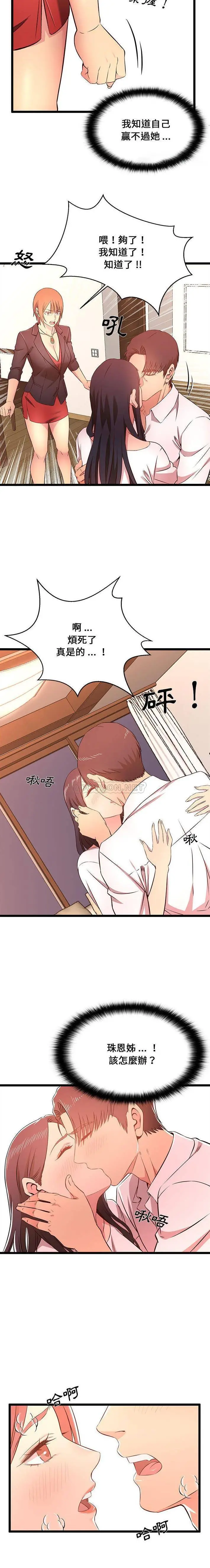 蚂蚁地狱 - 第14话 - page 15