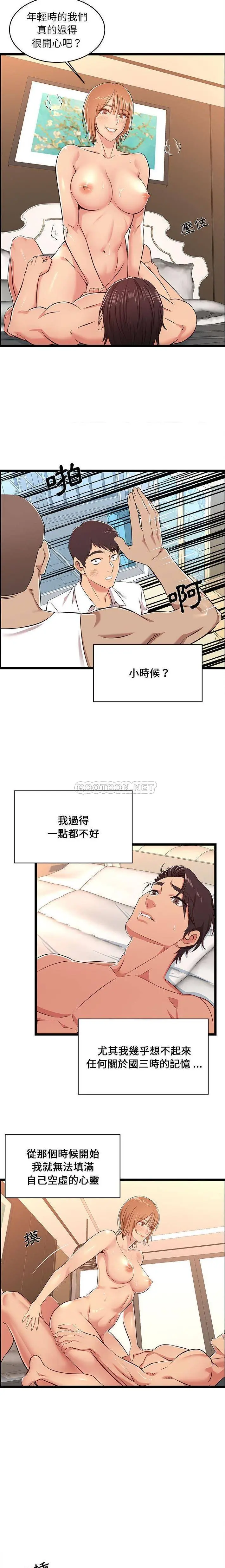 蚂蚁地狱 - 第7话 - page 5