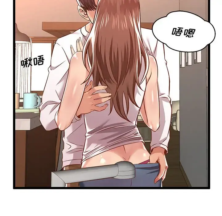 蚂蚁地狱 - 第3话 - page 8