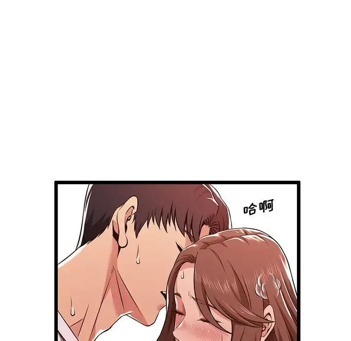 蚂蚁地狱 - 第3话 - page 9
