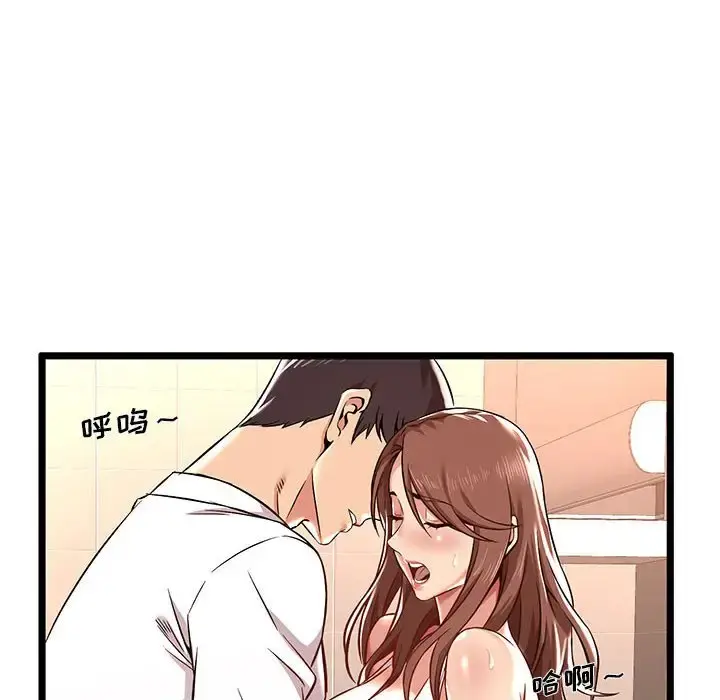 蚂蚁地狱 - 第3话 - page 12
