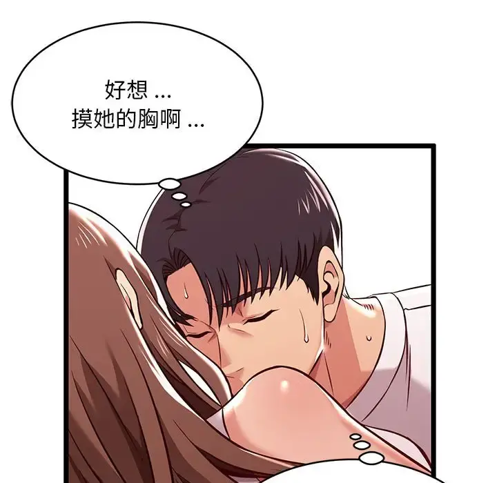 蚂蚁地狱 - 第3话 - page 14