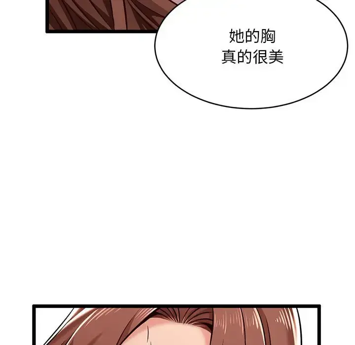 蚂蚁地狱 - 第3话 - page 15