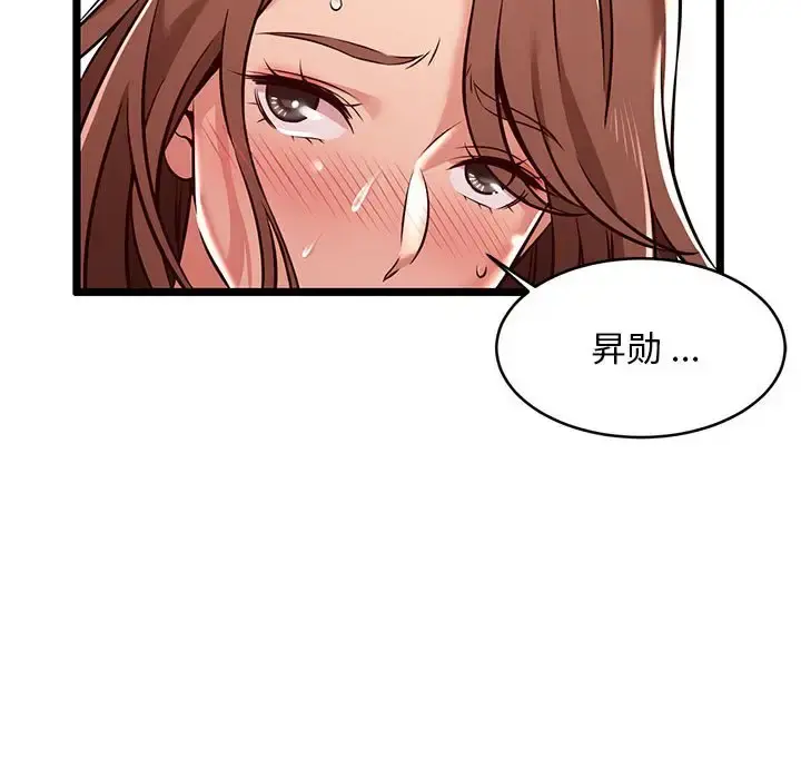 蚂蚁地狱 - 第3话 - page 16