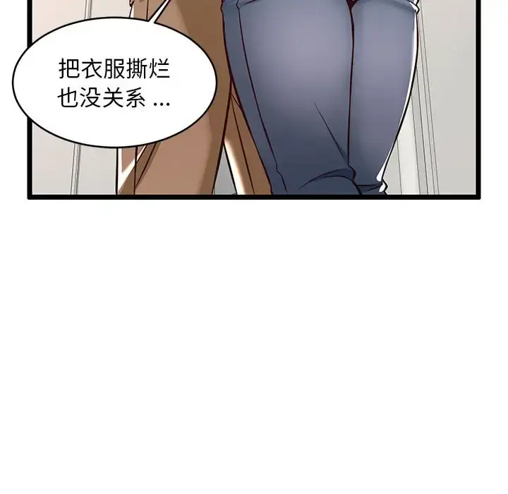 蚂蚁地狱 - 第3话 - page 18
