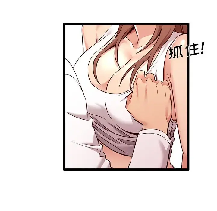 蚂蚁地狱 - 第3话 - page 21