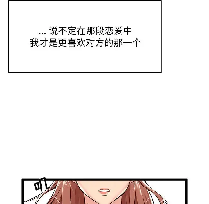 蚂蚁地狱 - 第3话 - page 22