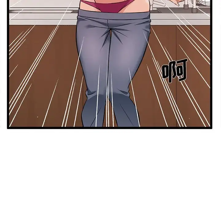 蚂蚁地狱 - 第3话 - page 25