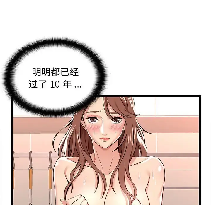 蚂蚁地狱 - 第3话 - page 27