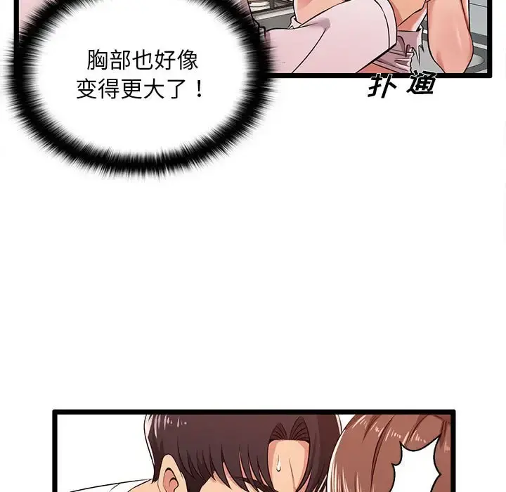 蚂蚁地狱 - 第3话 - page 30