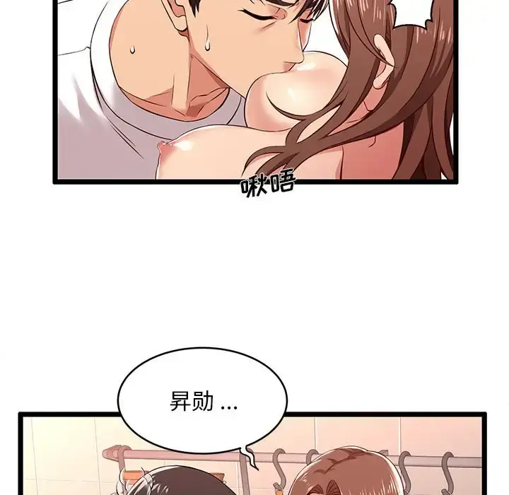 蚂蚁地狱 - 第3话 - page 31