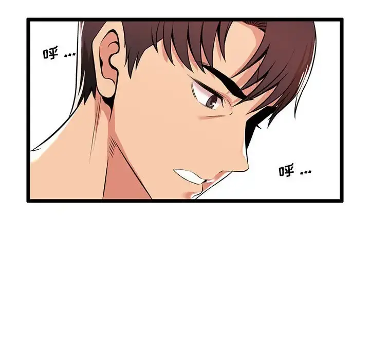 蚂蚁地狱 - 第3话 - page 35