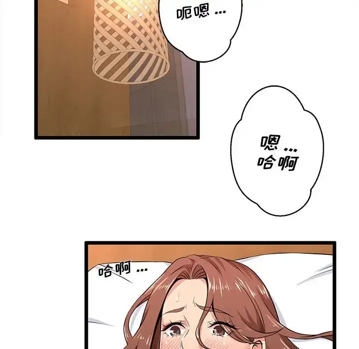 蚂蚁地狱 - 第3话 - page 37
