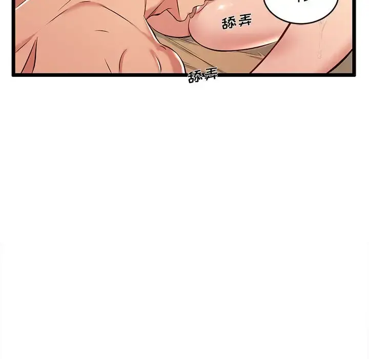 蚂蚁地狱 - 第3话 - page 40