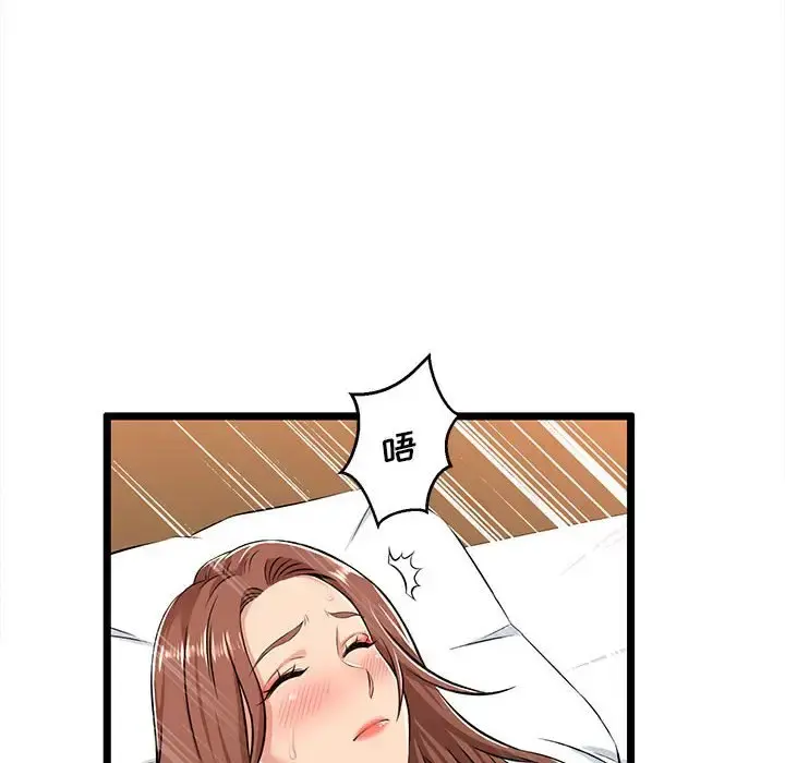 蚂蚁地狱 - 第3话 - page 47