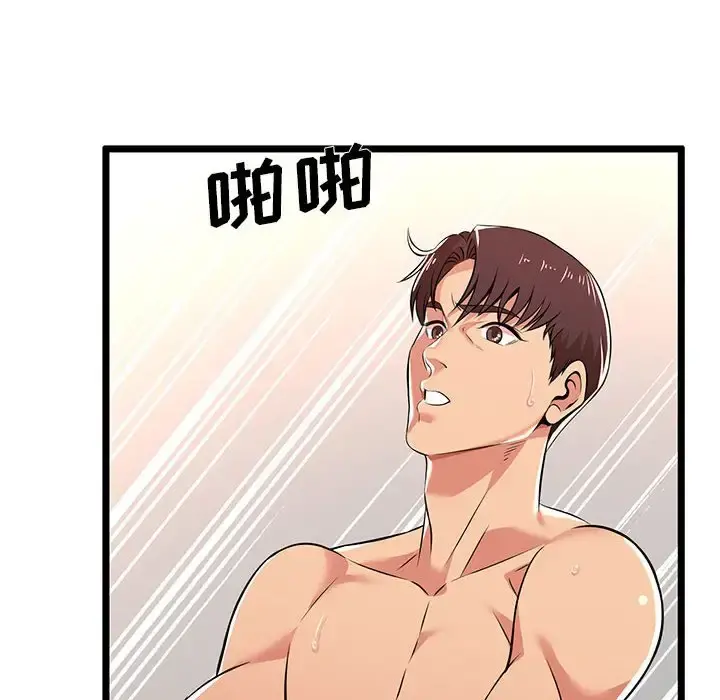 蚂蚁地狱 - 第3话 - page 51
