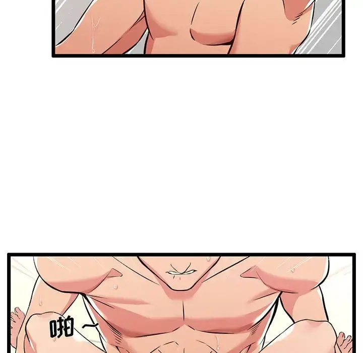 蚂蚁地狱 - 第3话 - page 52