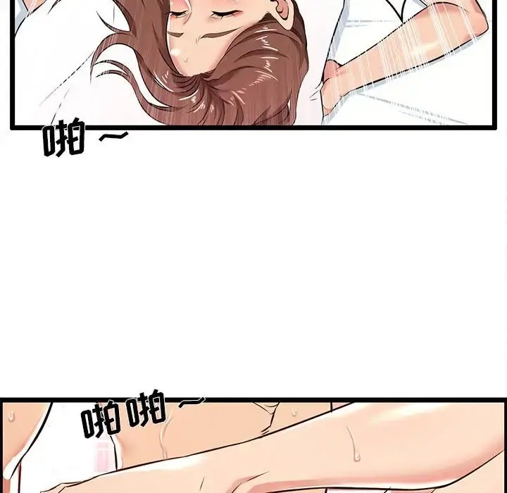 蚂蚁地狱 - 第3话 - page 54