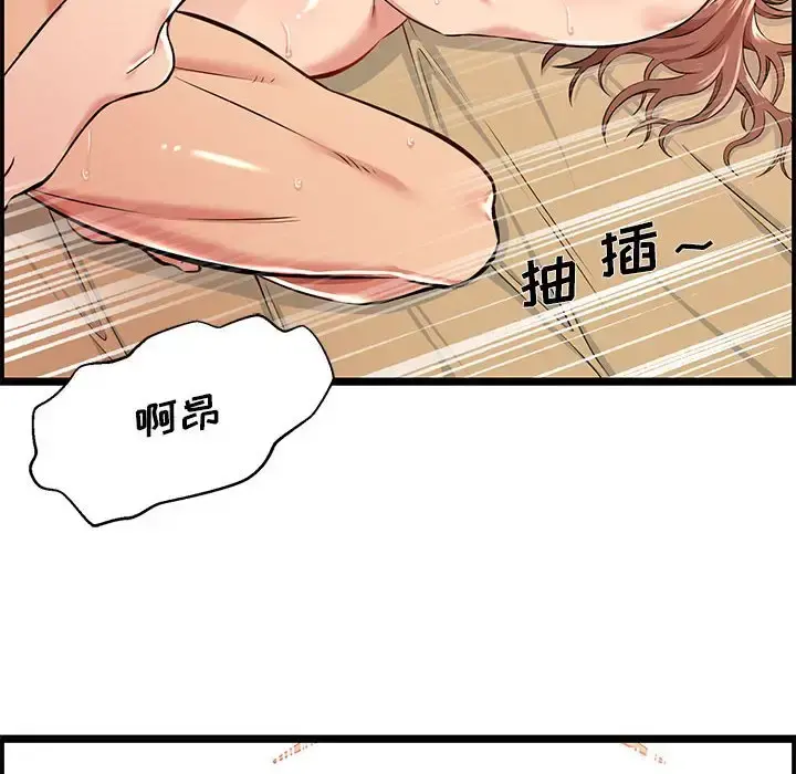 蚂蚁地狱 - 第3话 - page 57