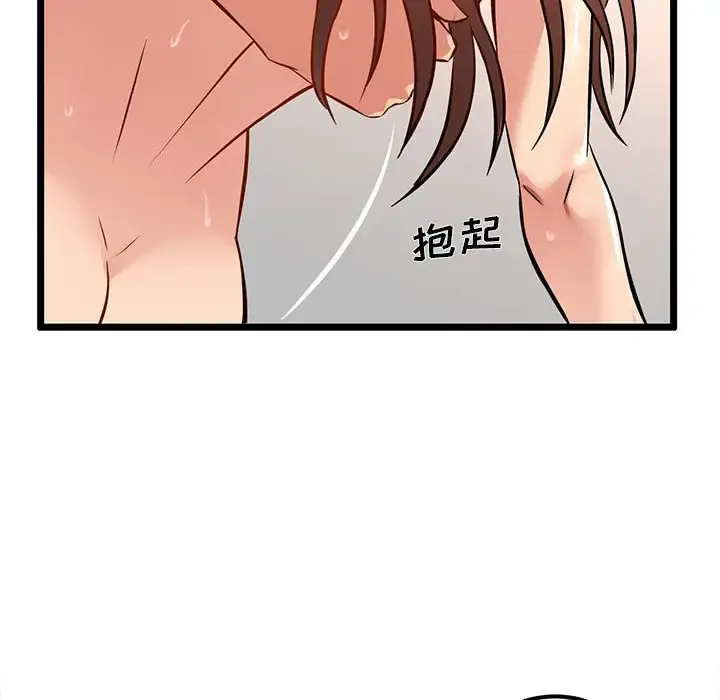 蚂蚁地狱 - 第3话 - page 61