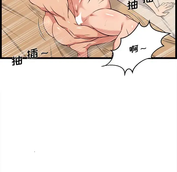 蚂蚁地狱 - 第3话 - page 67