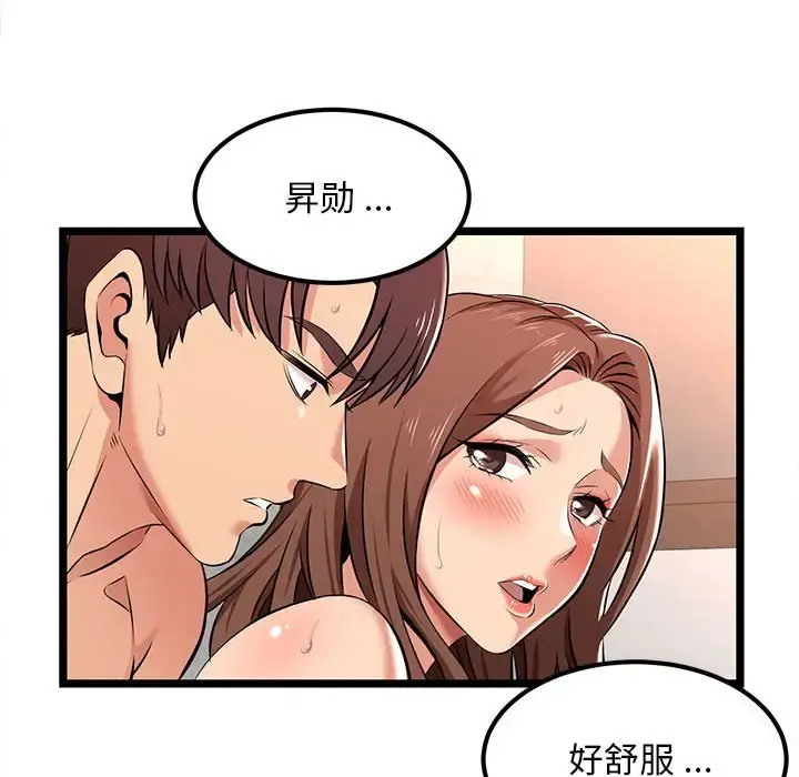 蚂蚁地狱 - 第3话 - page 78