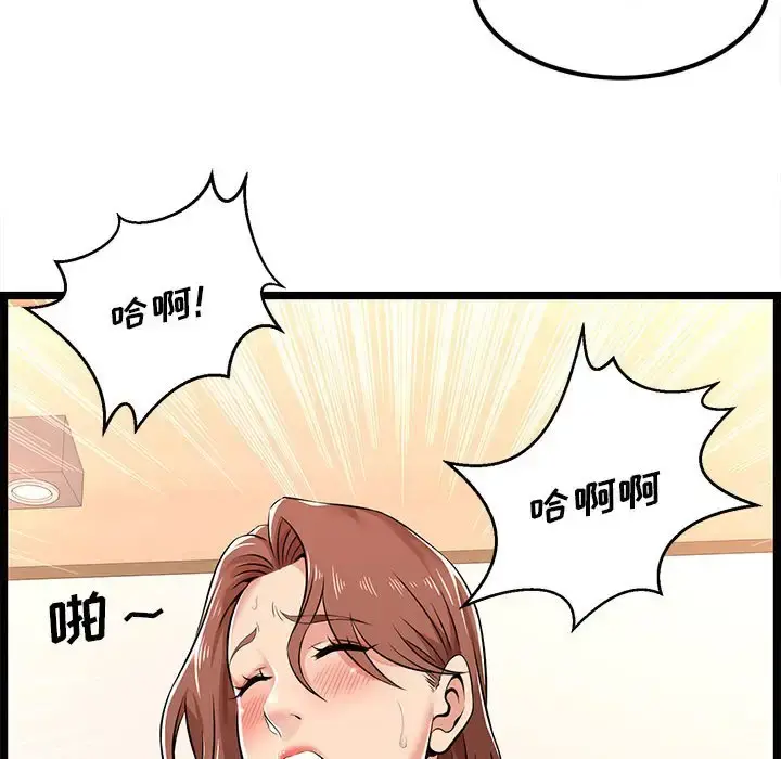 蚂蚁地狱 - 第3话 - page 79