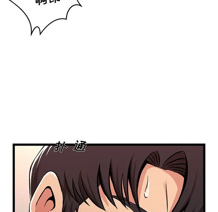 蚂蚁地狱 - 第3话 - page 81