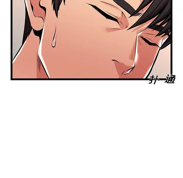 蚂蚁地狱 - 第3话 - page 82