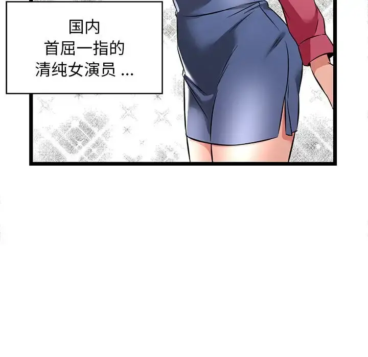 蚂蚁地狱 - 第3话 - page 84