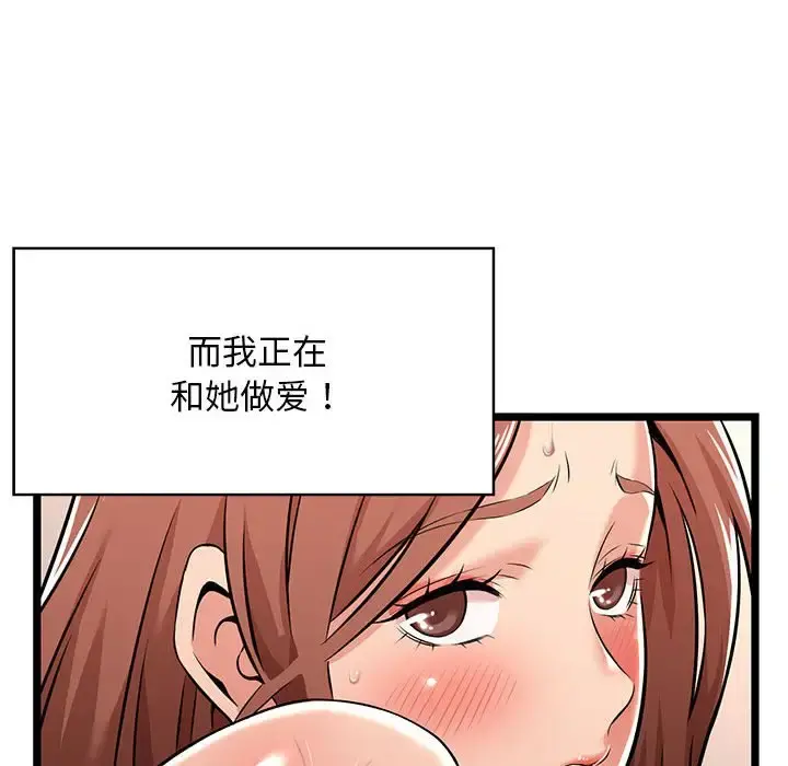 蚂蚁地狱 - 第3话 - page 85