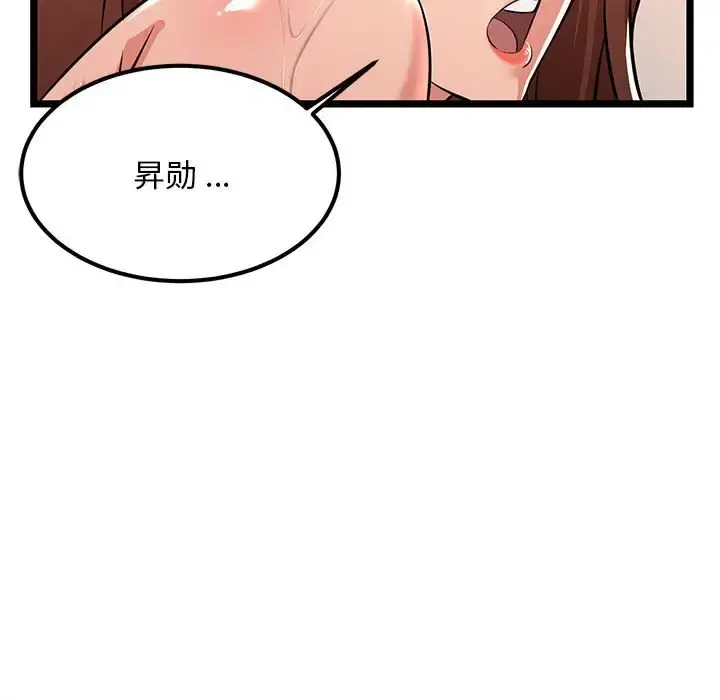 蚂蚁地狱 - 第3话 - page 86