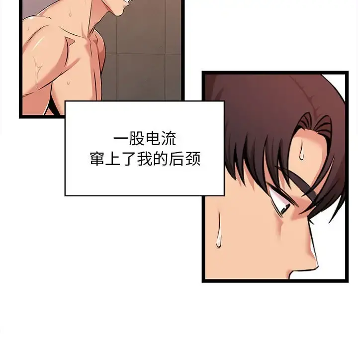 蚂蚁地狱 - 第3话 - page 89
