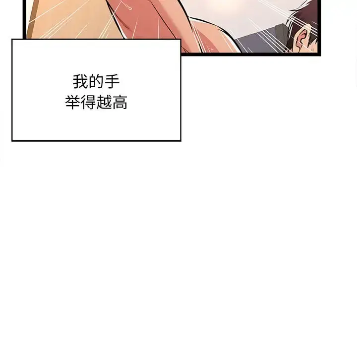 蚂蚁地狱 - 第3话 - page 91