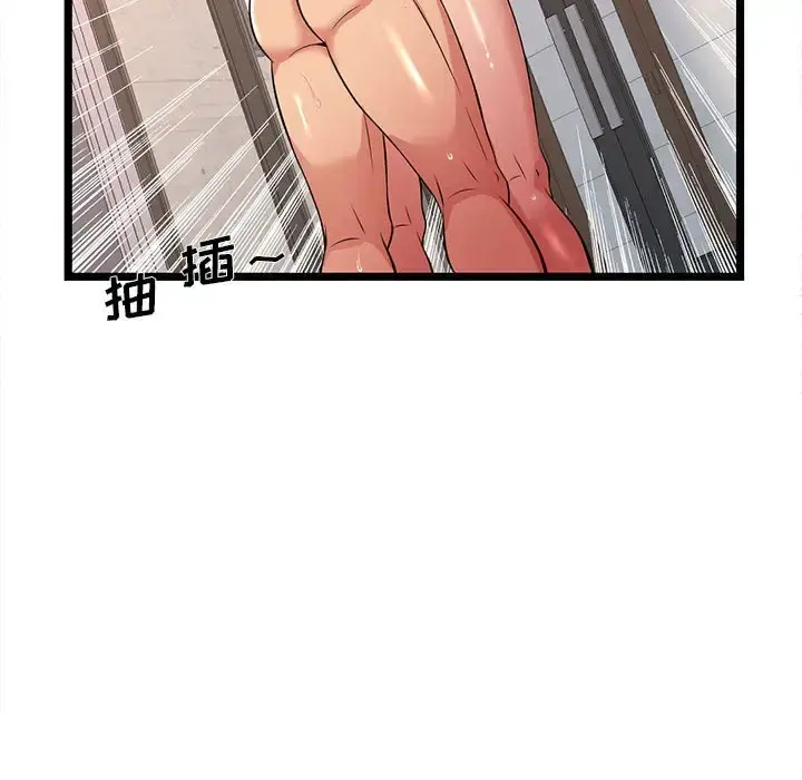 蚂蚁地狱 - 第3话 - page 101