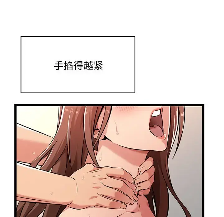 蚂蚁地狱 - 第3话 - page 102