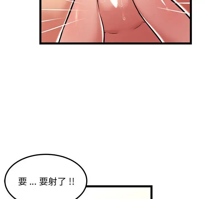 蚂蚁地狱 - 第3话 - page 104