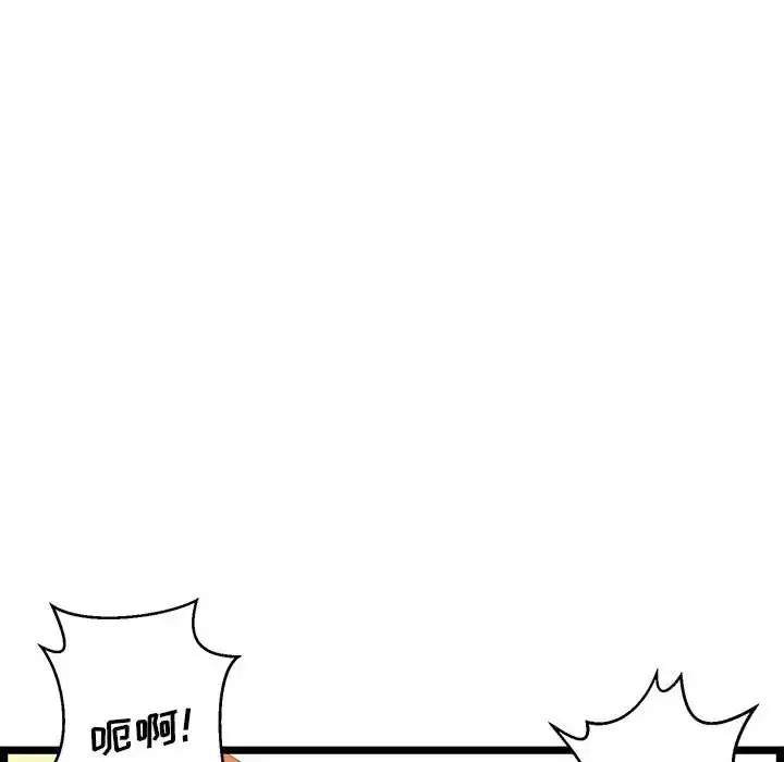 蚂蚁地狱 - 第3话 - page 106