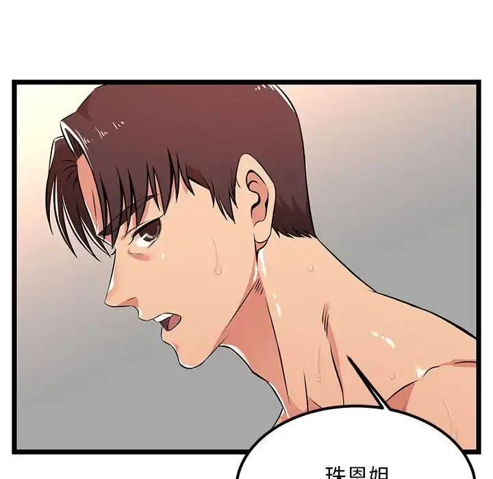 蚂蚁地狱 - 第3话 - page 111