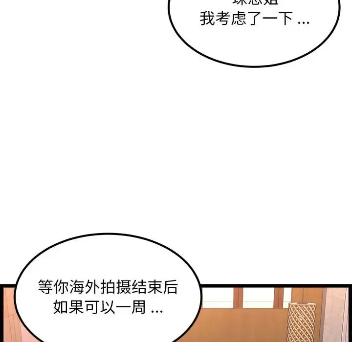 蚂蚁地狱 - 第3话 - page 112