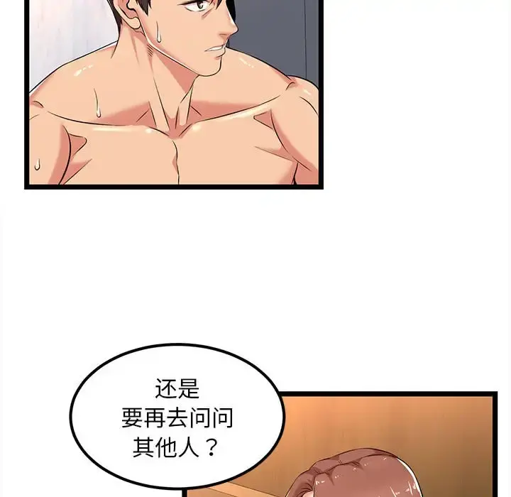 蚂蚁地狱 - 第3话 - page 115