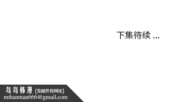 蚂蚁地狱 - 第3话 - page 124