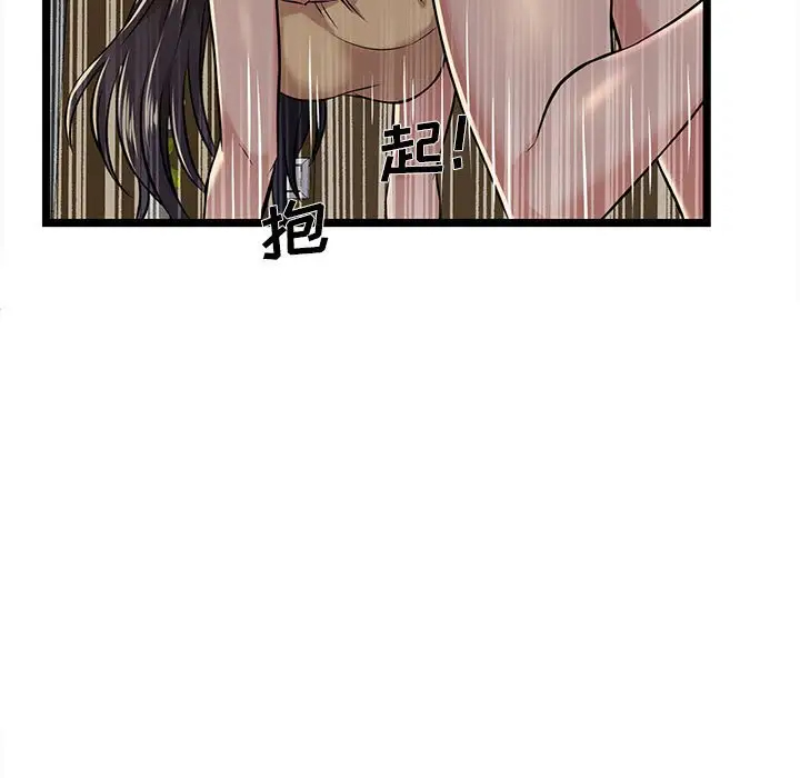 蚂蚁地狱 - 第5话 - page 5
