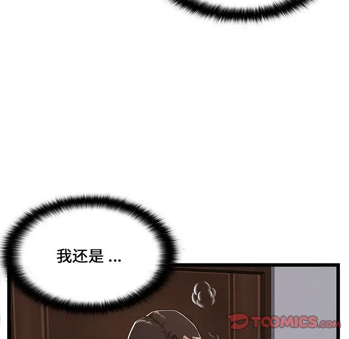 蚂蚁地狱 - 第5话 - page 14